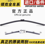 Gạt mưa Lynk&Co 06